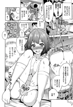 Page 144 of Zettai Kimi to Sex Suru kara.