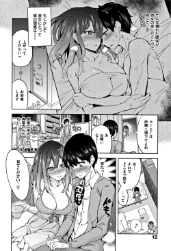 Page 14 of Zettai Kimi to Sex Suru kara.