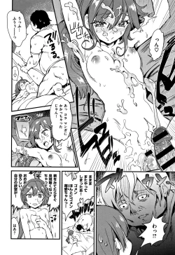 Page 196 of Zettai Kimi to Sex Suru kara.