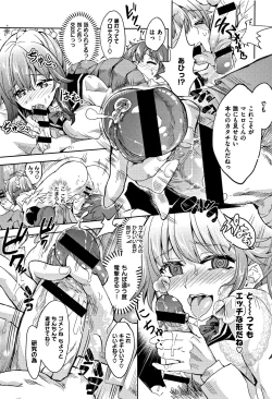 Page 217 of Zettai Kimi to Sex Suru kara.