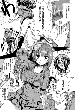 Page 233 of Zettai Kimi to Sex Suru kara.