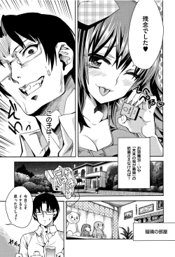 Page 235 of Zettai Kimi to Sex Suru kara.