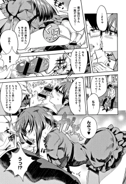 Page 241 of Zettai Kimi to Sex Suru kara.