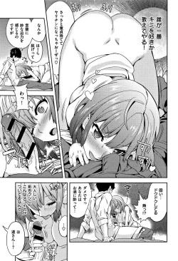 Page 59 of Zettai Kimi to Sex Suru kara.