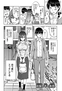 Page 8 of Zettai Kimi to Sex Suru kara.
