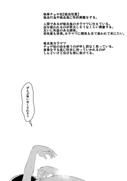 Page 24 of Paraphila Yokuwakaranai Hasei Koborebanashi