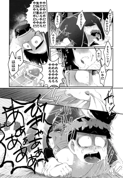 Page 6 of Paraphila Yokuwakaranai Hasei Koborebanashi