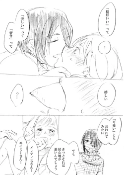 Page 137 of 少女たちが少女を攫って来るお話