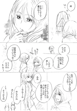 Page 155 of 少女たちが少女を攫って来るお話