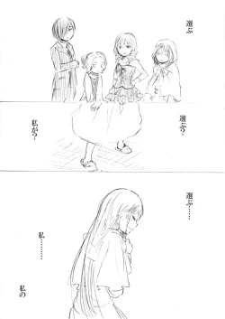 Page 182 of 少女たちが少女を攫って来るお話