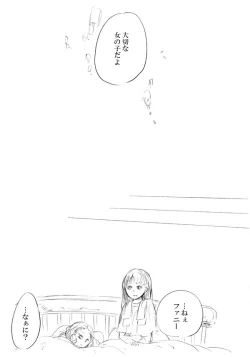 Page 201 of 少女たちが少女を攫って来るお話