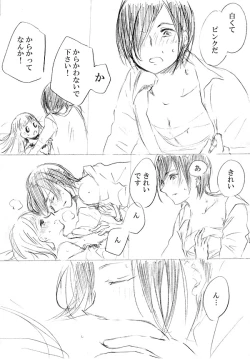 Page 214 of 少女たちが少女を攫って来るお話