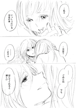 Page 236 of 少女たちが少女を攫って来るお話