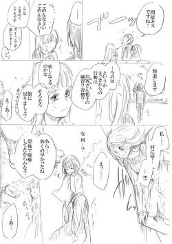 Page 23 of 少女たちが少女を攫って来るお話