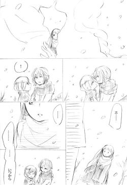 Page 247 of 少女たちが少女を攫って来るお話