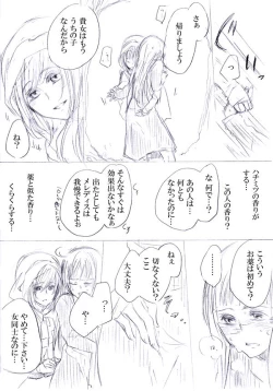 Page 24 of 少女たちが少女を攫って来るお話