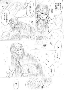 Page 256 of 少女たちが少女を攫って来るお話