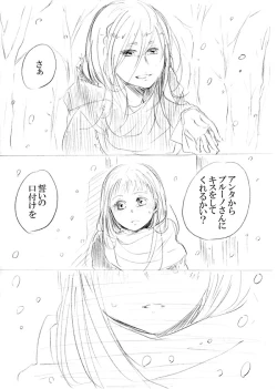 Page 261 of 少女たちが少女を攫って来るお話