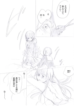 Page 4 of 少女たちが少女を攫って来るお話