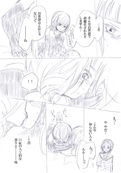 Page 7 of 少女たちが少女を攫って来るお話