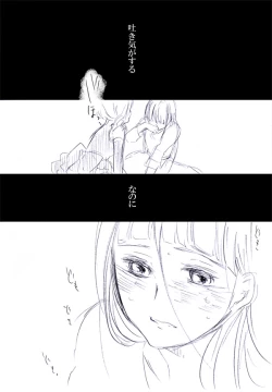 Page 8 of 少女たちが少女を攫って来るお話