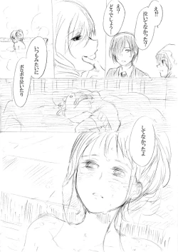 Page 91 of 少女たちが少女を攫って来るお話