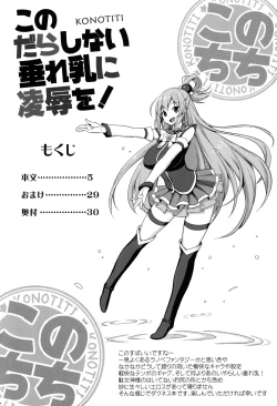Page 4 of Kono Darashinai Tarechichi ni Ryoujoku o!