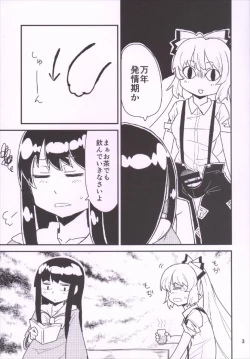 Page 5 of Mokochin - Houraibito Hyakuban Shoubu!!