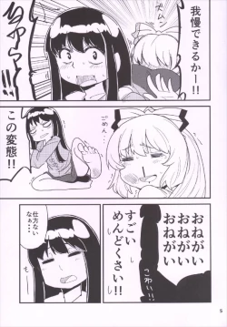 Page 7 of Mokochin - Houraibito Hyakuban Shoubu!!