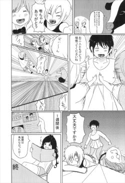 Page 20 of Maekawa Ikimasu.