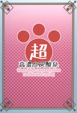 Page 24 of Maekawa Ikimasu.