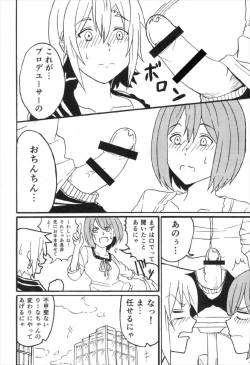 Page 8 of Maekawa Ikimasu.