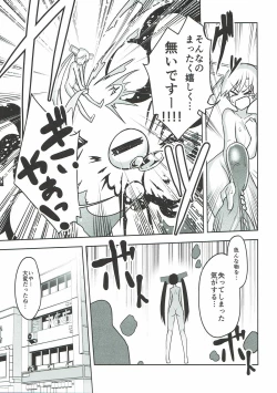 Page 26 of Mahou Idol ♭ Chi-chan