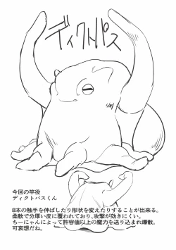 Page 28 of Mahou Idol ♭ Chi-chan