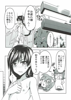 Page 4 of Mahou Idol ♭ Chi-chan