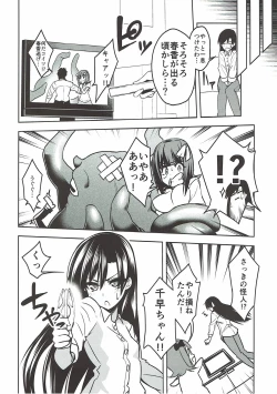 Page 7 of Mahou Idol ♭ Chi-chan