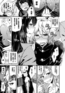 Page 11 of 2D Comic Magazine Tamazeme Choukyou de Kuppuku Shasei Iki! Vol. 1