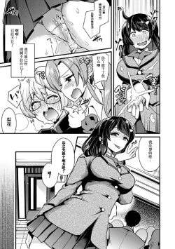 Page 16 of 2D Comic Magazine Tamazeme Choukyou de Kuppuku Shasei Iki! Vol. 1