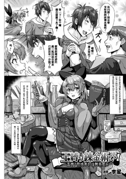 Page 31 of 2D Comic Magazine Tamazeme Choukyou de Kuppuku Shasei Iki! Vol. 1