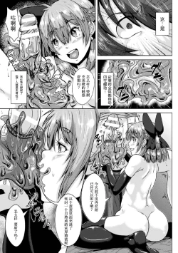 Page 46 of 2D Comic Magazine Tamazeme Choukyou de Kuppuku Shasei Iki! Vol. 1