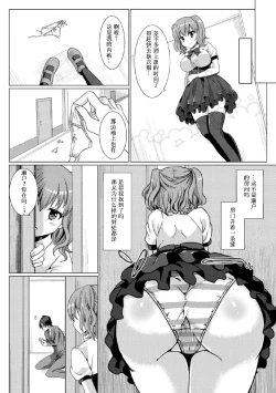 Page 61 of 2D Comic Magazine Tamazeme Choukyou de Kuppuku Shasei Iki! Vol. 1
