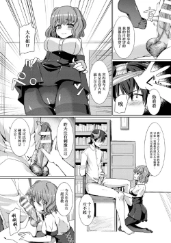 Page 73 of 2D Comic Magazine Tamazeme Choukyou de Kuppuku Shasei Iki! Vol. 1