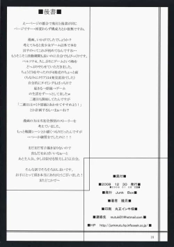 Page 17 of Love-Side