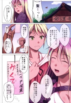 Page 18 of Hijiri Deisuikan