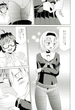 Page 10 of Ginko no Koi wa Tsumero-kyuu