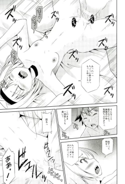 Page 20 of Ginko no Koi wa Tsumero-kyuu