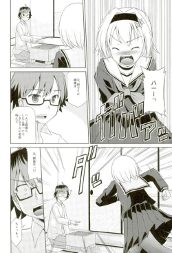 Page 7 of Ginko no Koi wa Tsumero-kyuu