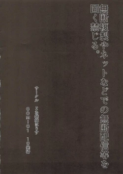 Page 15 of Netoge no Yome wa Game-nai de wa H na Me ni Awanai to Omotta?