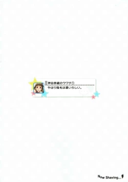 Page 26 of Ofuro de Nao-chan to Icha Love H