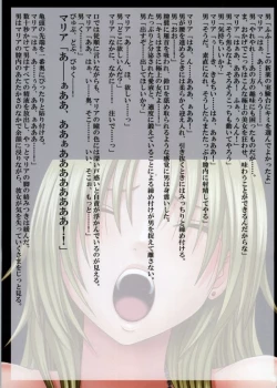 Page 21 of Crimson Train Full Color Doujinshi Ban - Maria & Tomoka Hen